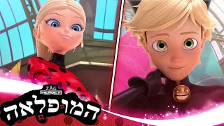 המופלאה | 🐞 איימטינגייל 🐞 | עונה 2 | הרפתקאות ליידי באג