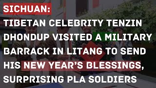 Sichuan: Tibetan celebrity Tenzin(Dingzhen/丁真) visited a military barrack, surprising PLA soldiers