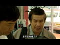 缺宅男女 ep22精華 貧賤夫妻百事哀 老公要去收賊贓