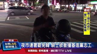 罷免行動延燒 防民眾嗆聲志工\