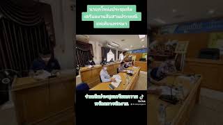 ประชุมงานสืบสานประเพณีแห่เทียนพรรษา