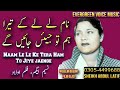 Naam Le Lekar Tera Ham To Jiye jaenge | Naseem begum song | urdu-hindi song | remix song | jhankar