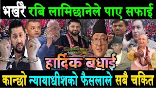 ভরখারাই, রবিলে পাওয়া পরিষ্কার। রবি লামিছনে