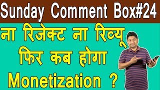 Sunday Comment Box#24  | Your Comments My Reply