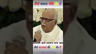 जैसे भारत मेरी माँ है वैसे ही भाजपा भी मेरी माँ है #shorts #shortsvideo #ytshorts #narendramodi #bjp