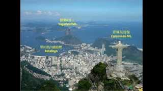 Rio de Janeiro, Brazil 巴西里約熱內盧 - 南美之旅1