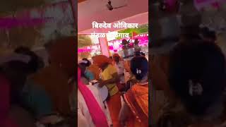 बिरुदेव ओविकर मंडळ kelgaon