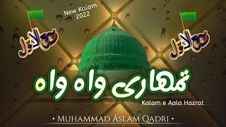 New Rabi Ul Awwal Naat 2022 || Waah Waah || Kalam e Aala Hazrat || Muhammad Aslam Qadri....