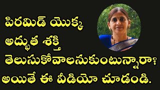 పిరమిడ్ యొక్క అద్భుత శక్తి తెలుసుకోవాలనుకుంటున్నారా? | Vijaya | Light workers TV