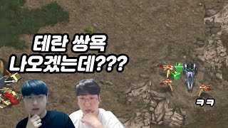 프로브 3기로 벌쳐 가둬서 잡는 변현제의 플레이에 놀란 팀원들ㅋㅋㅋㅋ(짭쭉변균 프로리그 1부)