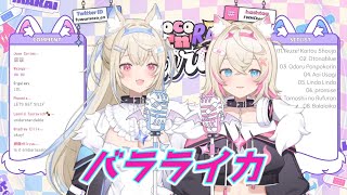 バラライカ フワワ＆モココ・アビスガード 歌枠切り抜き ホロライブ