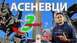 BG62. Асеневци: МОЩТА на Средновековна България!