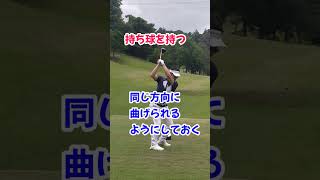 100切りの為に習得したい3つの事