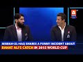 Misbah ul Haq shares a funny incident about Rahat Ali's catch in 2015 World Cup #ThePavilion