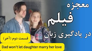 واقعی ترین و سریع ترین روش یادگیری زبان با فیلم ✅ روش انفجاری زبان ✅ English movie