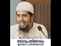 രോഗപ്രതിരോധം ഇസ്ലാം പഠിപ്പിക്കുന്നത് abdul muhsin aydeed alaswala.com