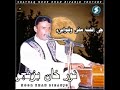 noor khan bezanjo chi int mani wash waabi ae mubarik qazi mehfil song