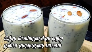 Milk Sarbath in Tamil | How to Make Milk Sarbath | பால் சர்பத் | Paal sarbath recipe in tamil