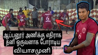 SF / DB Jain Chennai Vs APR Appanoor / Thalamuthu Nagar State Level Kabaddi  / VINO MEDIA