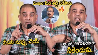 తిట్టి పడేసాడు🔥: Producer Dil Raju Seriously  Fires on Reporter Murthy Infront of Everyone | TF