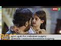 j சினிமா cinemanews 15.10.2021