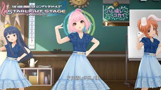 【デレステMVシアター】ハレ晴レユカイ (佐城雪美,夢見りあむ,安部菜々) 清純派きれいめフリルブラウス