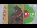 尤雅 錢！什路用 1965.11.20