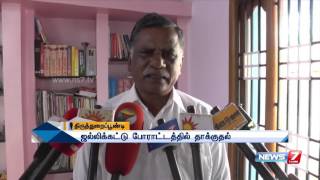 ஜல்லிகட்டுக்காக போராட்டம் நடத்தியவர்கள் மீது காவல்துறையினர் தாக்குல் நடத்தியதற்கு முத்தரசன் கண்டனம்