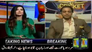 Pakistan Jashn cricket 2020 || hareem Farooq Ali Mir || live on 6-3-2020 Show psl 5 2020