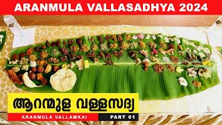 Aranmula Valla Sadhya: A Traditional Feast with Unique Flavors | Explore Kerala's Culinary Heritage