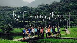 水浪灣 - 榕樹澳 - 深涌 - 白沙澳 | BT Hiking | 佛誕假期