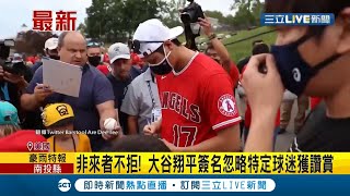 MLB超高人氣日籍球星\