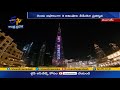 Burj Khalifa Lights Up To Celebrate Telangana's Bathukamma Festival | ఎడారిలో విరబూసిన తంగేడు పూలు