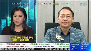 TVB 智富360｜2023年02月14日｜龍源電力｜三葉草生物｜太古股份公司