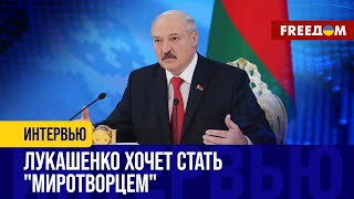 Лукашенко хочет НА ПЕРЕГОВОРЫ? Осознает ли диктатор, что будет на стороне ПРОИГРАВШИХ?