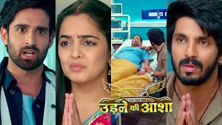 Udne ki Aasha Today Episode PROMO | 24th Jan 2025 | Sachin or Sayali ne jode hath,hospital mein baat