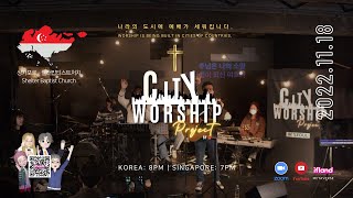 2022.11.18 CITY WORSHIP in Singapore