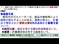 ガス主任技術者試験　供給９０　甲種　　令和元年　問１２　ニ 　ガス主任技術者試験最短単合格，ガス主任技術者試験問題動画解説，いつでもどこでも学習，スマホで覚える 合格の秘訣 覚える要 合格の極意