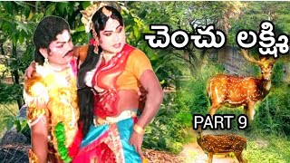 చెంచు లక్ష్మి PART 9 ఇప్పర్తి తెలుగు లో చిందు యక్షగానం గడ్డం యల్లస్వామి టీం