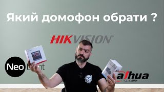 Який домофон обрати, щоб не мати клопоту в майбутньому ?