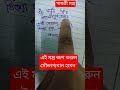 গায়ত্রী মন্ত্র 🙏 এই মন্ত্র রোজ রাতে ঘুমানোর আগে তিন বার করে জপ করুন youtubeshorts gaytri mantra