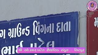 Best School - Gir Somnath / Umiya Sankul - Virpur(Talala-Gir) / Commerce \u0026 Nursing Collage