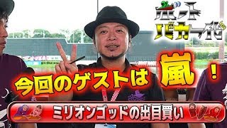 【万舟的中！？】ボートバカ一代＃5 前編【嵐＆くり＆マリブ鈴木＆翔＆鬼Dイッチー】ボートレース