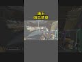 哨兵的正確用法 apex apexlegends 身法 繩子 推薦 shorts