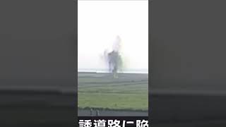 宮崎空港で爆発　怖すぎる…