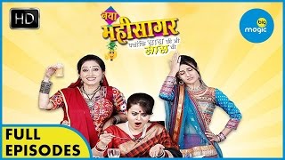 Naya Mahi Sagar Latest Episodes (Ep 01 & 02) | Big magic