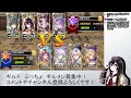 【キングスレイド】後半戦突入！オナーリーグ【キンスレ】