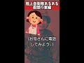 【陸上自衛隊あるある】夜間行軍編　行軍中街の明かり見るとなんか安心する　　＃shorts