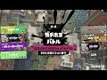 【最高xp21の】ボールドマーカーキル集 2023秋【スプラトゥーン3】