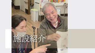 ホテルライクな介護施設 求人 長良ケアセンターそよ風【会社SOYOKAZE】